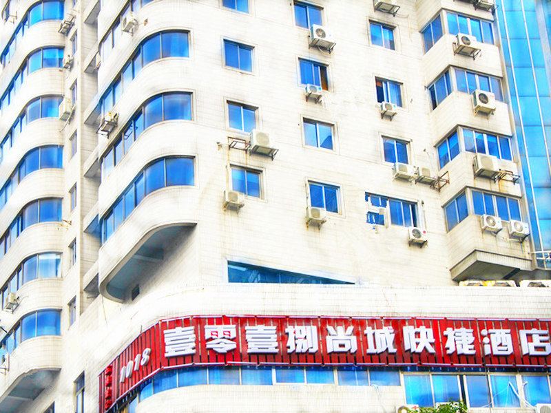 成都尚城1018快捷酒店