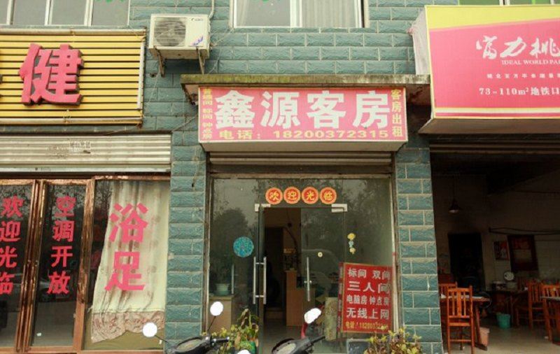 成都鑫源客房部