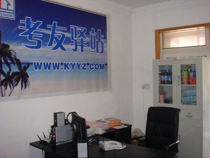考友驿站(成都财大店)