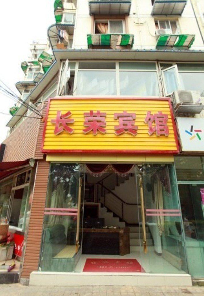 成都长荣宾馆