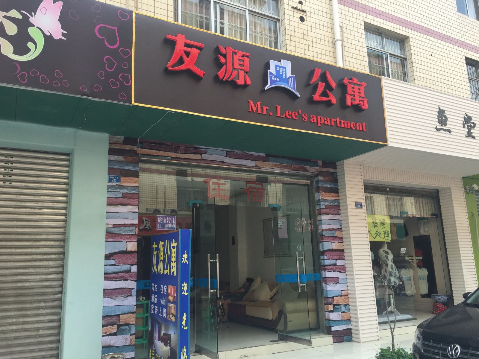 外观