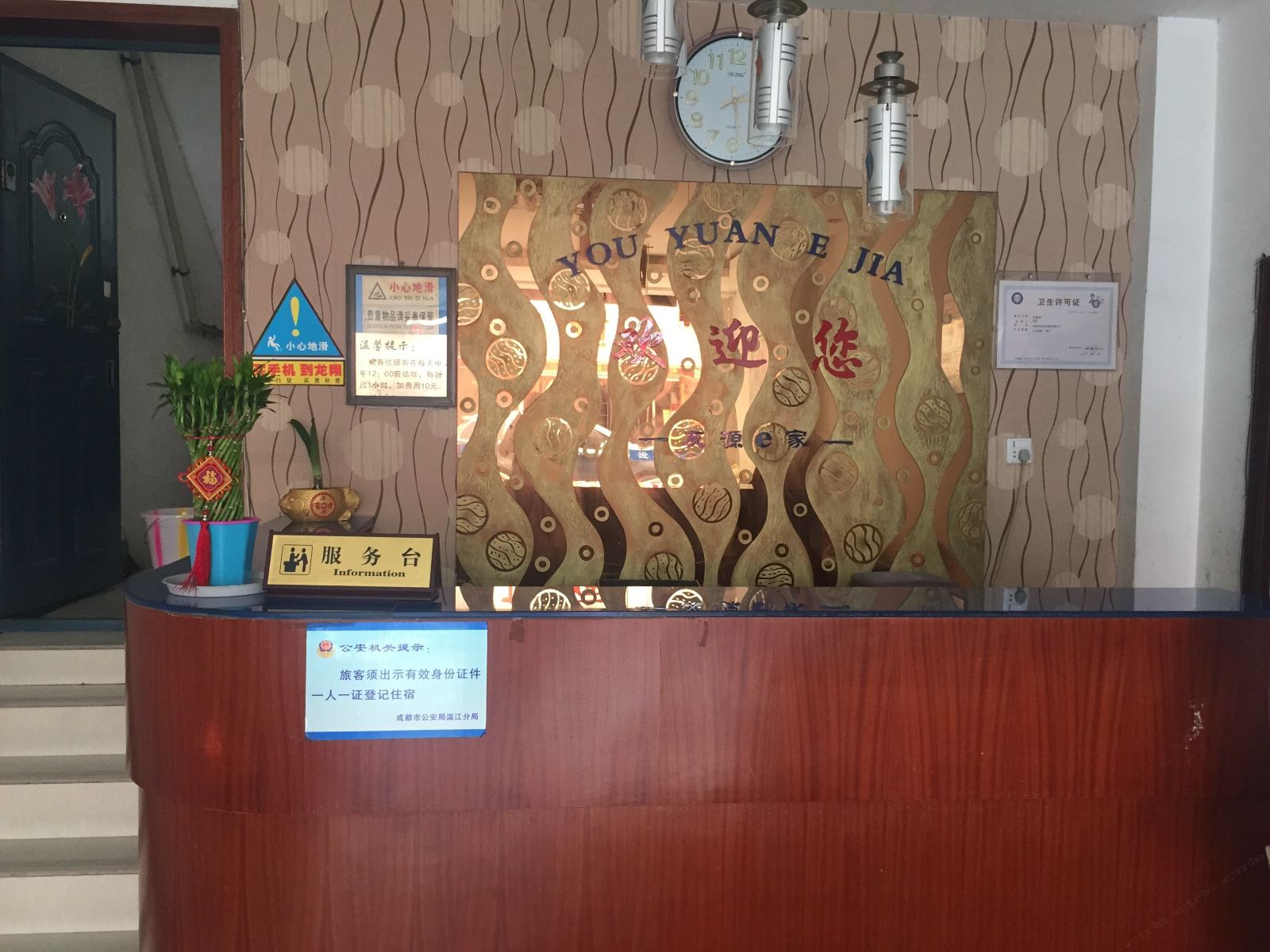 公共区域