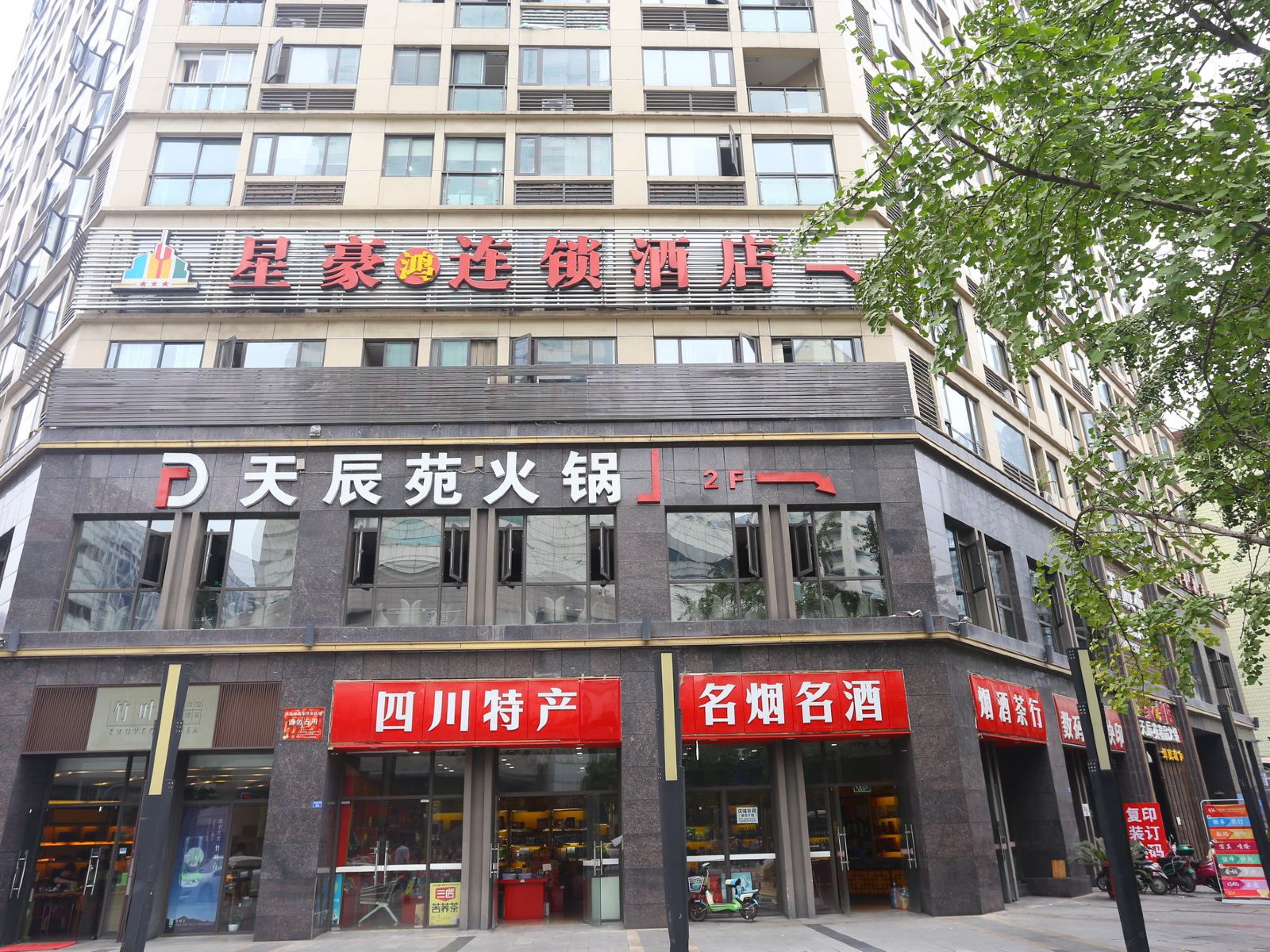 外观