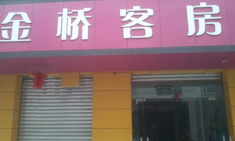 成都温江金桥客房