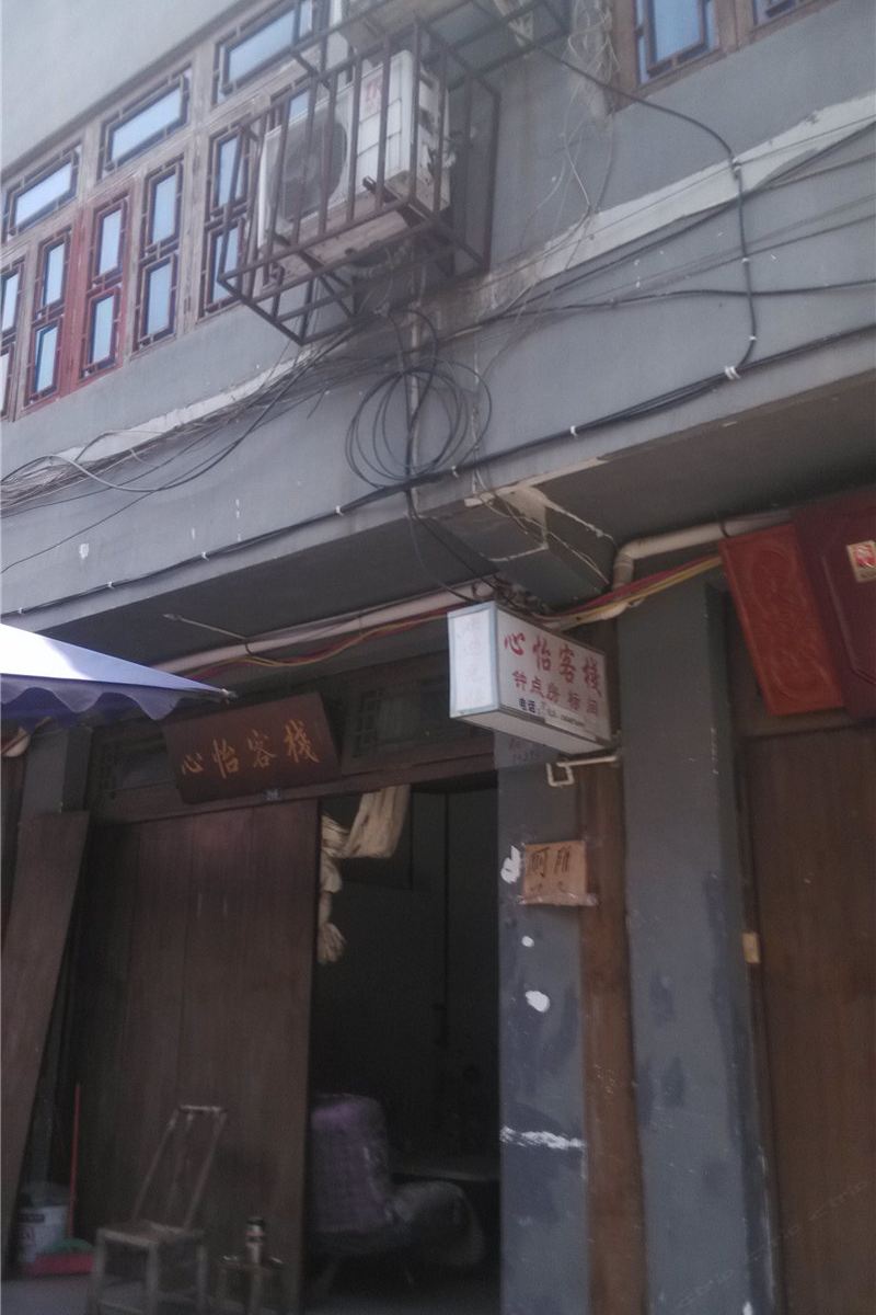 成都心怡客栈