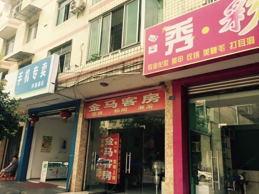 成都金马客房