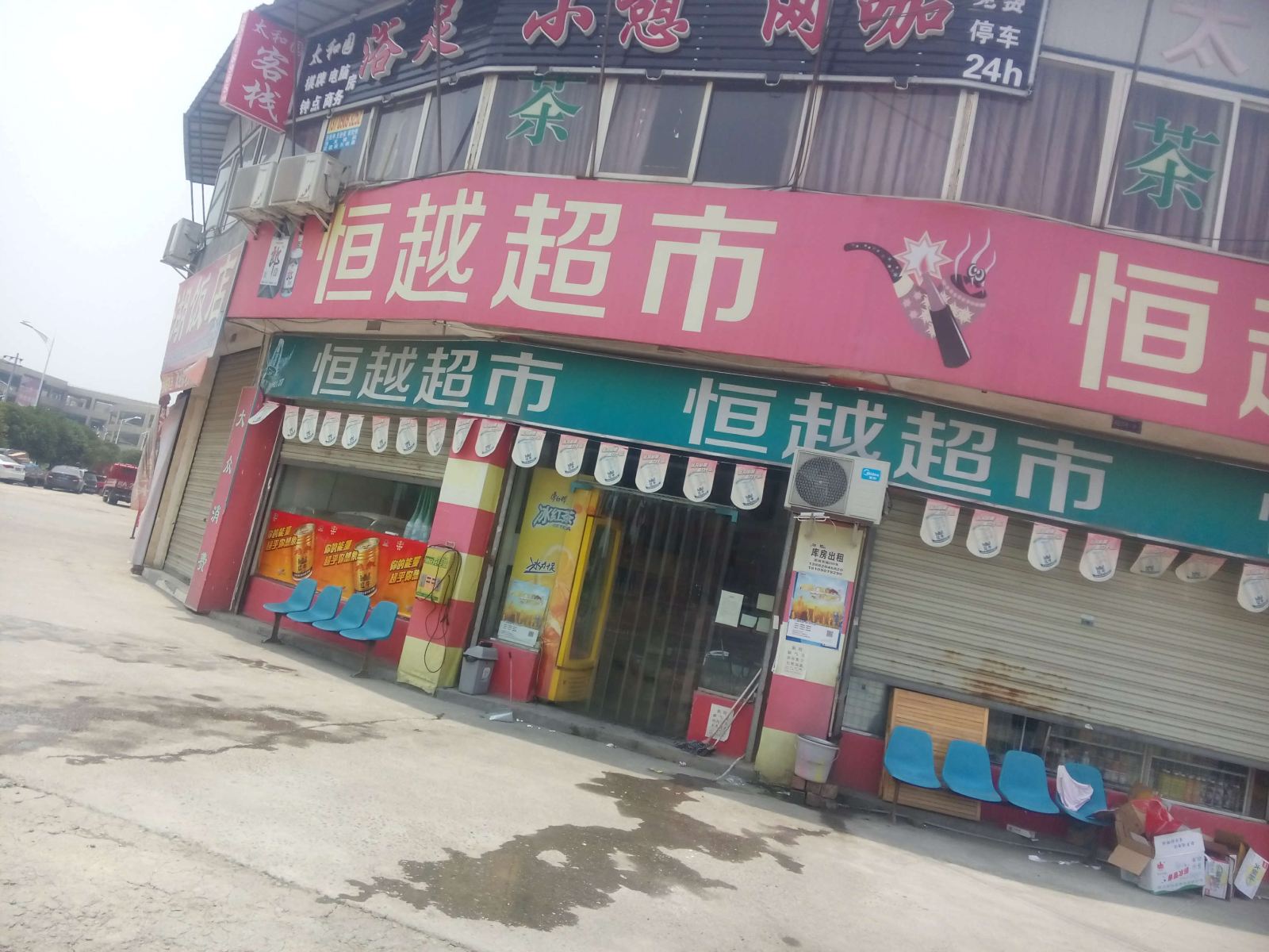 成都太和园客栈
