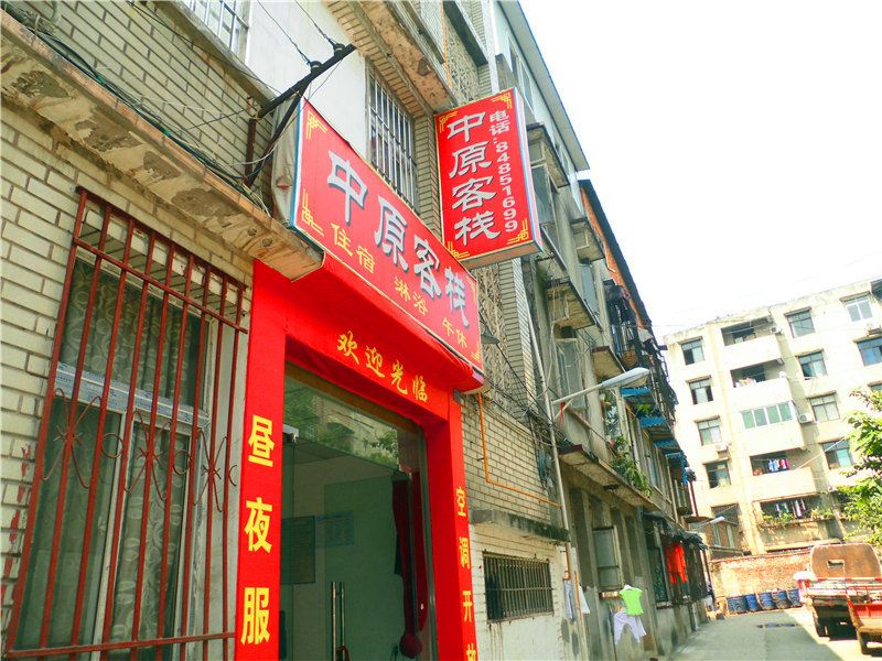 成都中原客栈