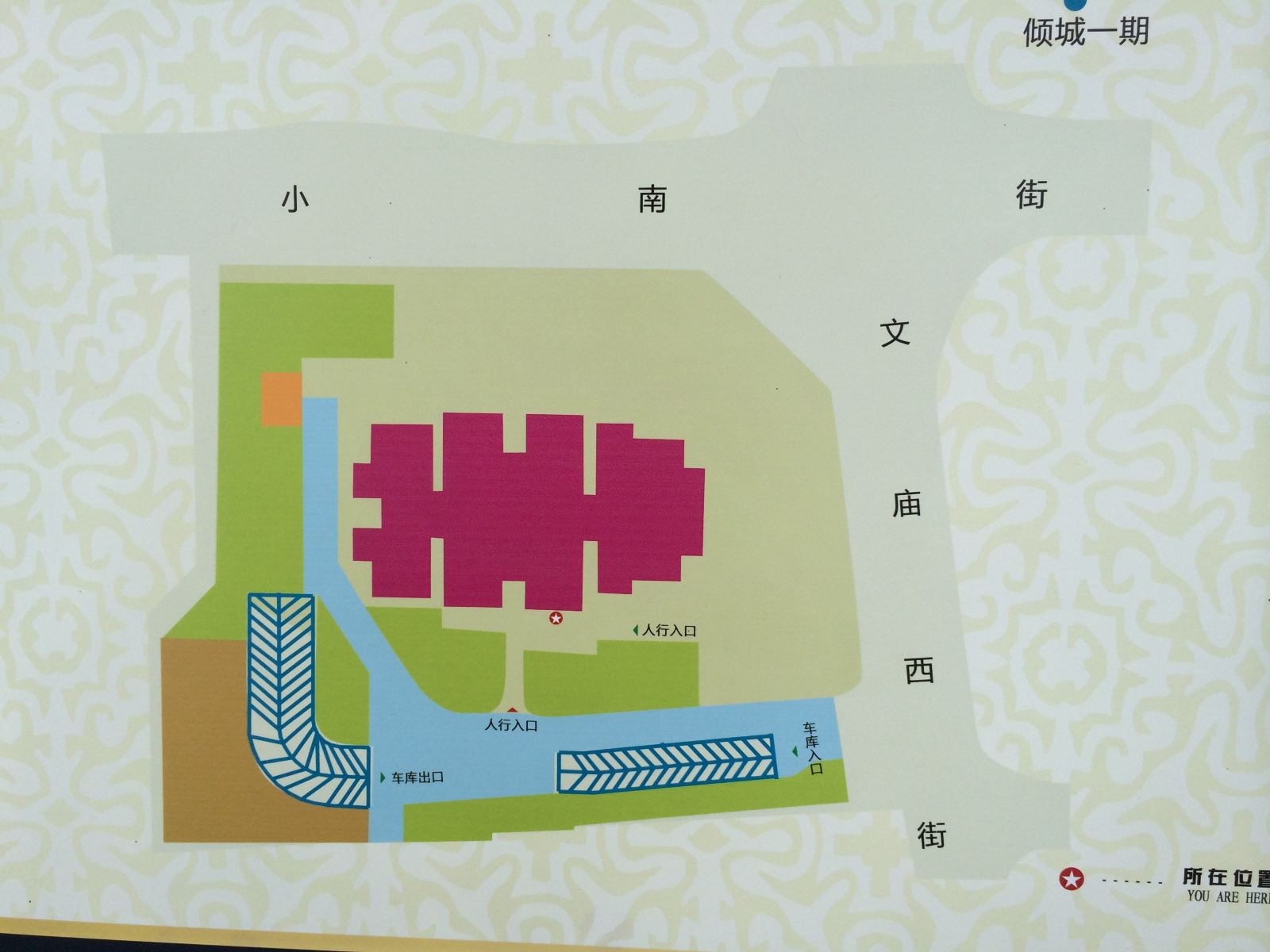 公共区域