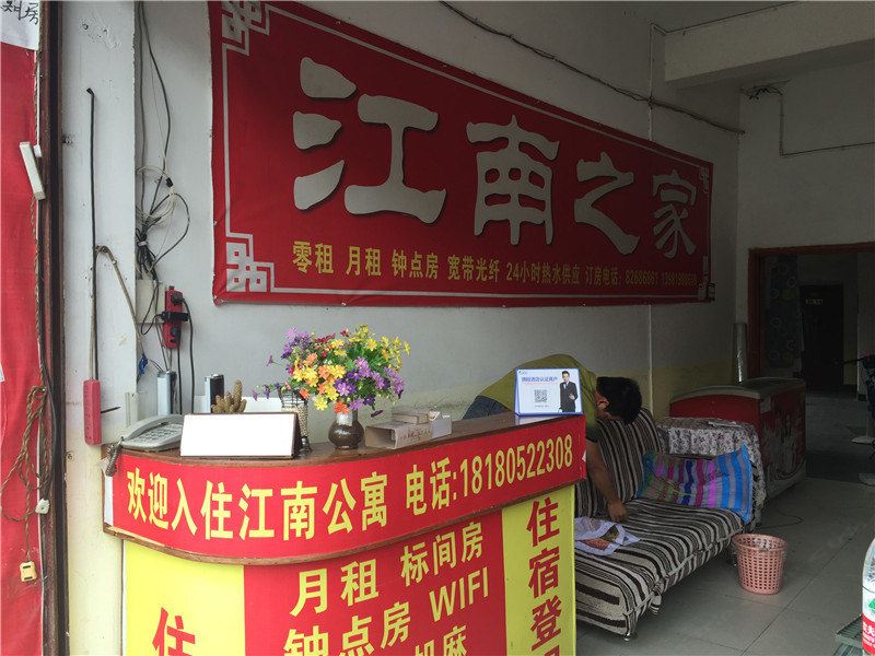公共区域