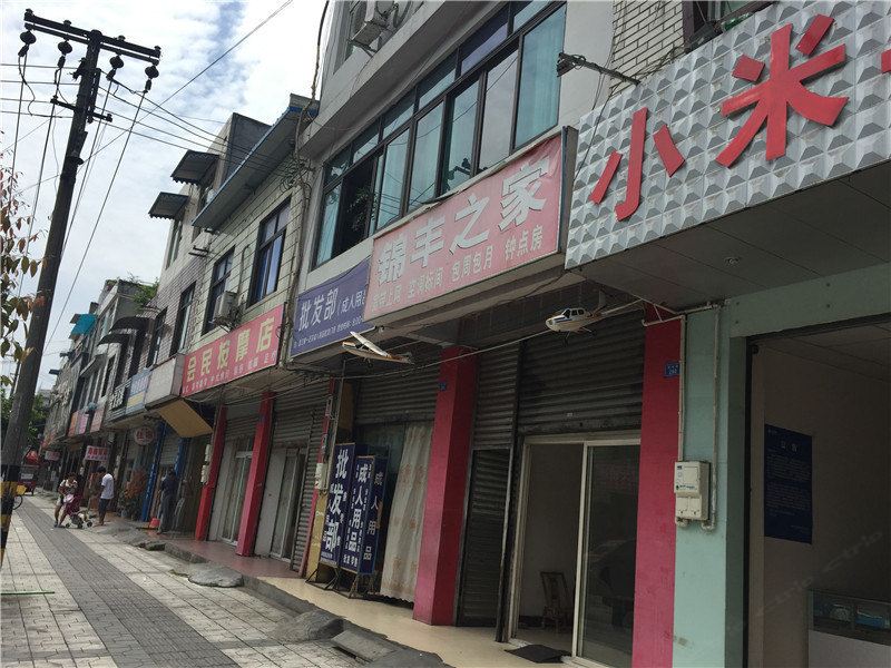 成都锦丰之家
