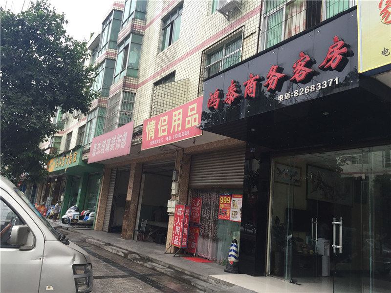 成都鸿泰商务客房