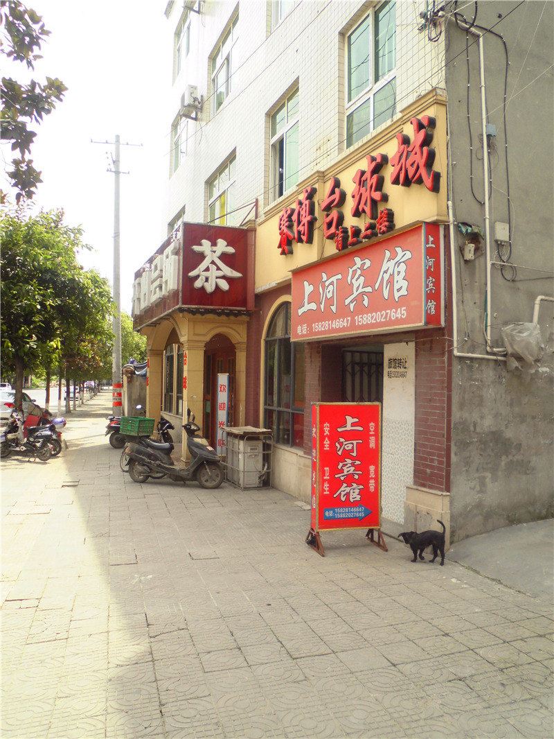 成都上河宾馆