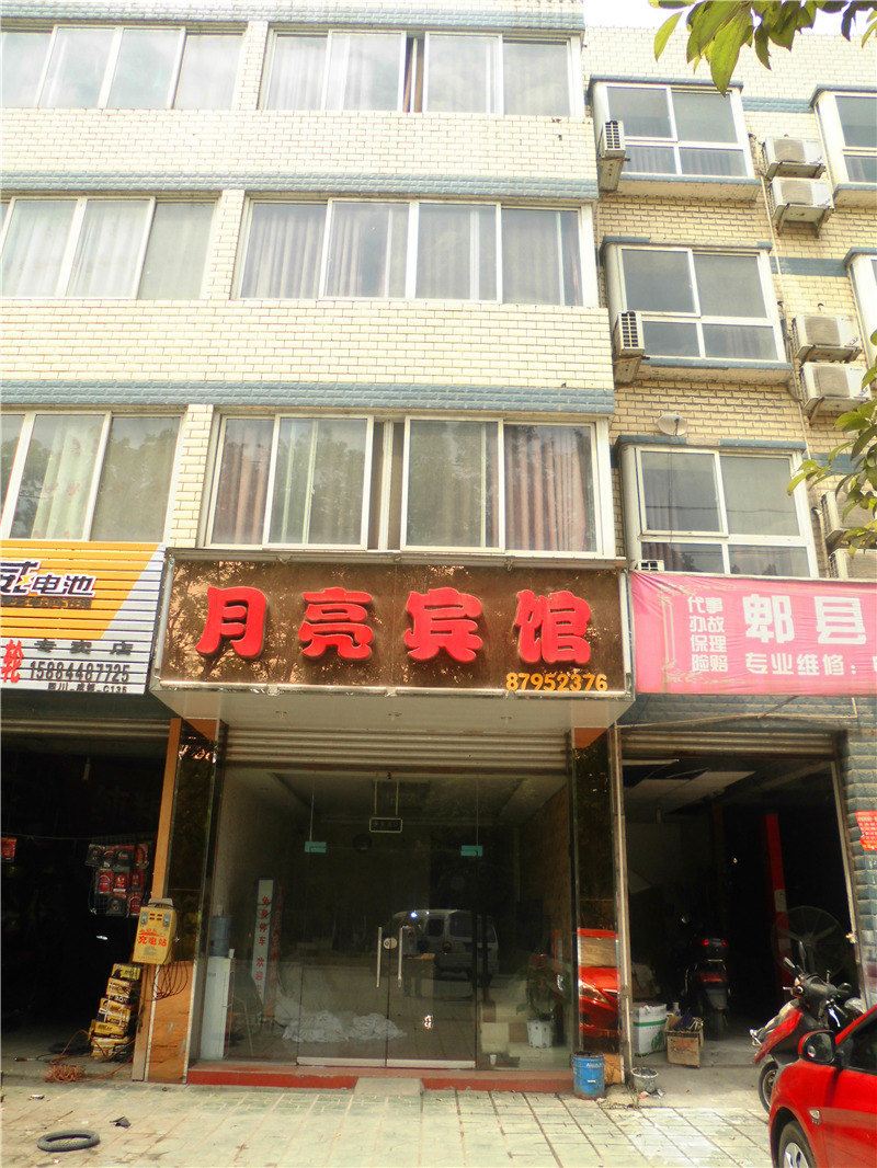 成都月亮宾馆