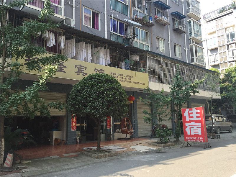 成都玖隆宾馆