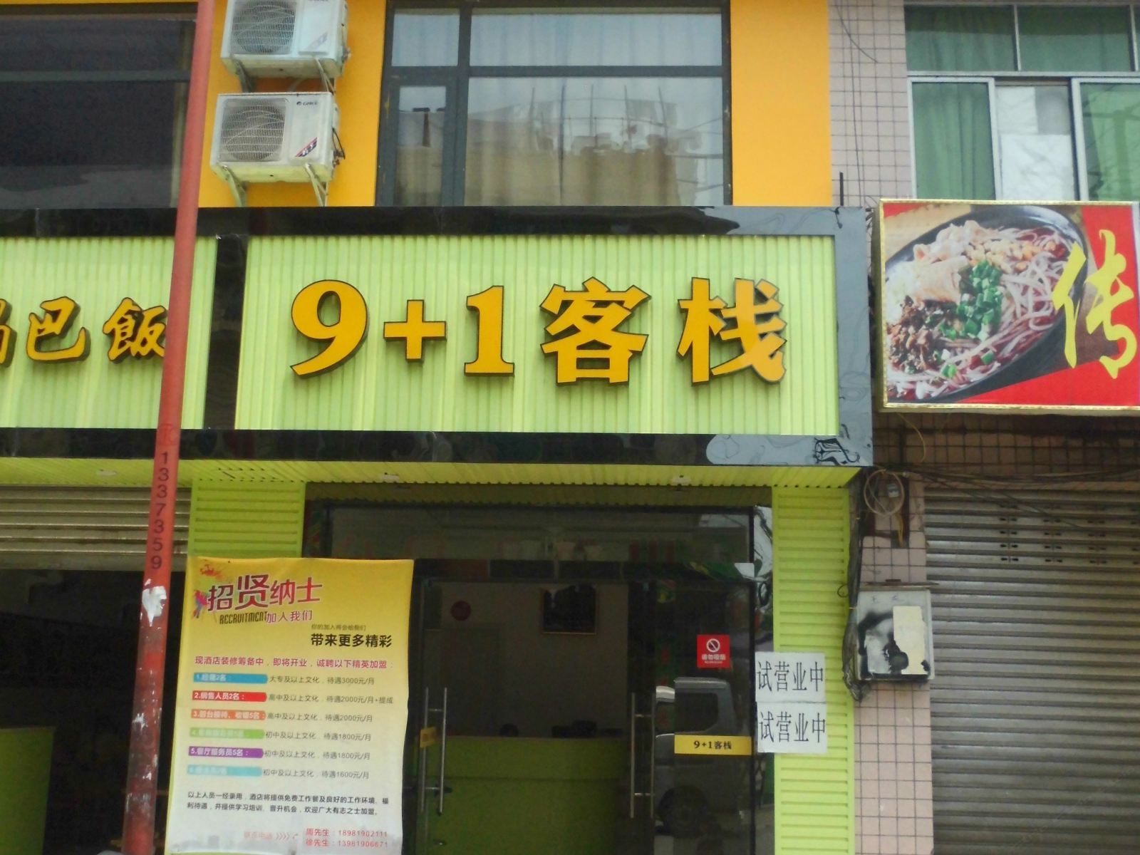 外观