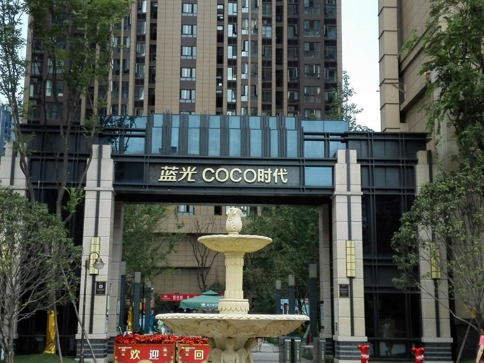 成都时光青年旅舍
