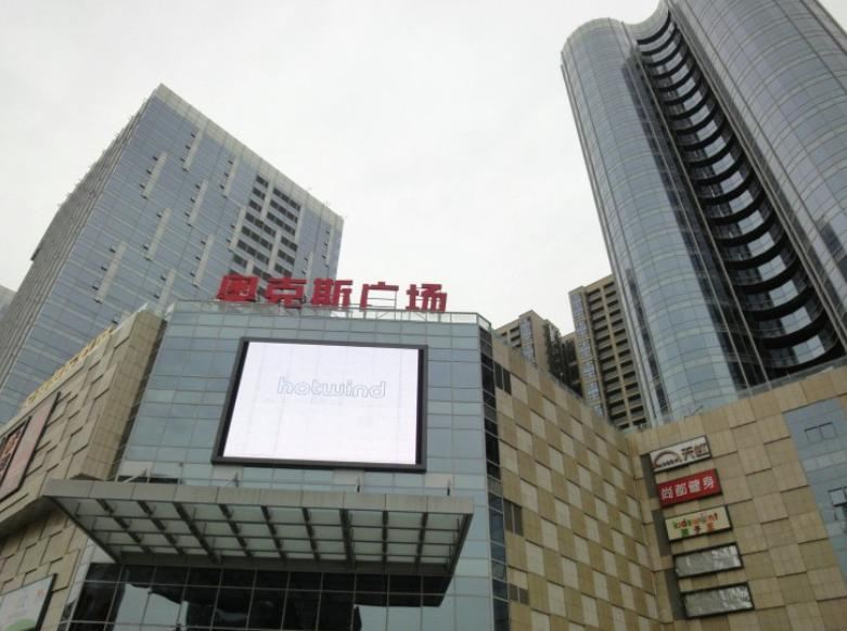 成都小默家青年公寓孵化园店