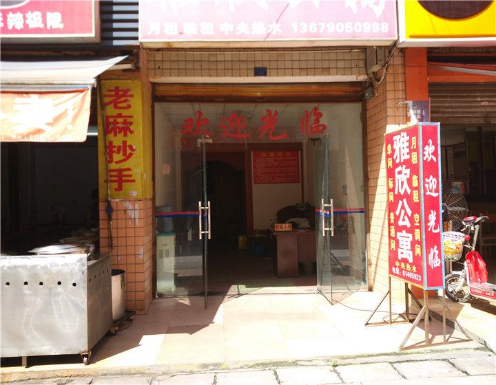 公共区域