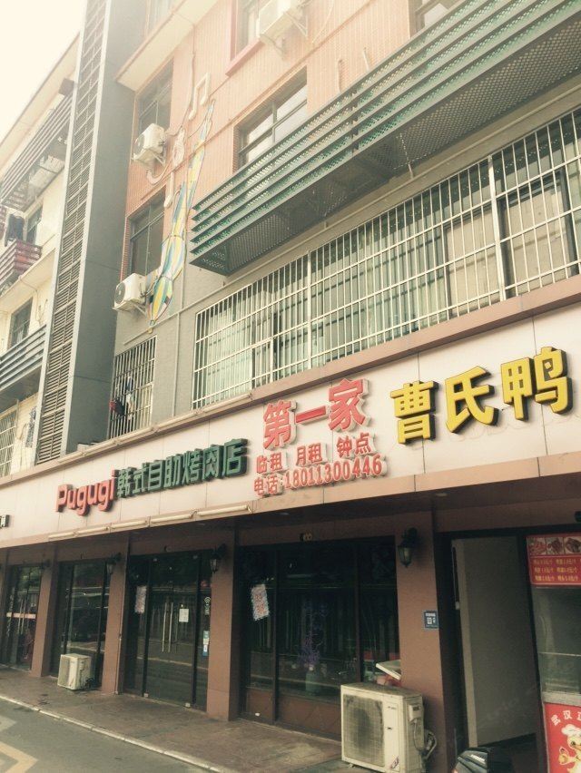 成都第一家临租
