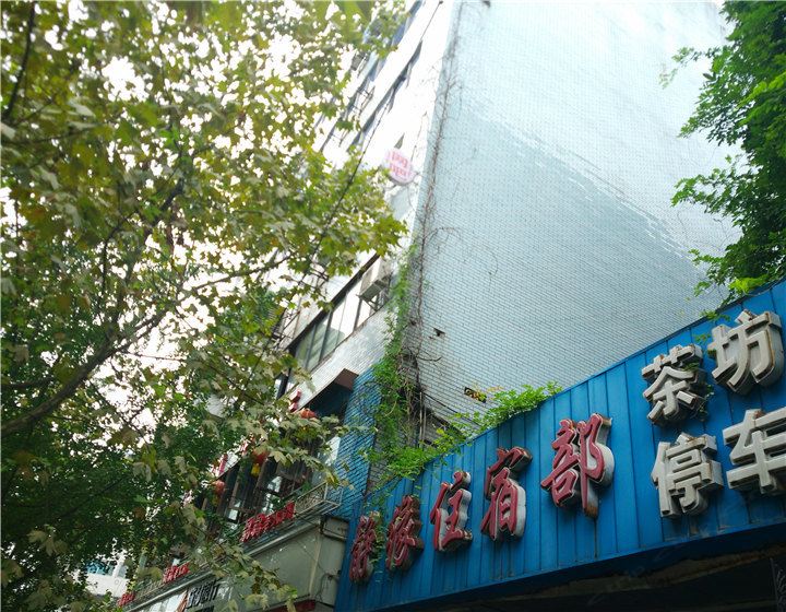 成都静缘住宿部