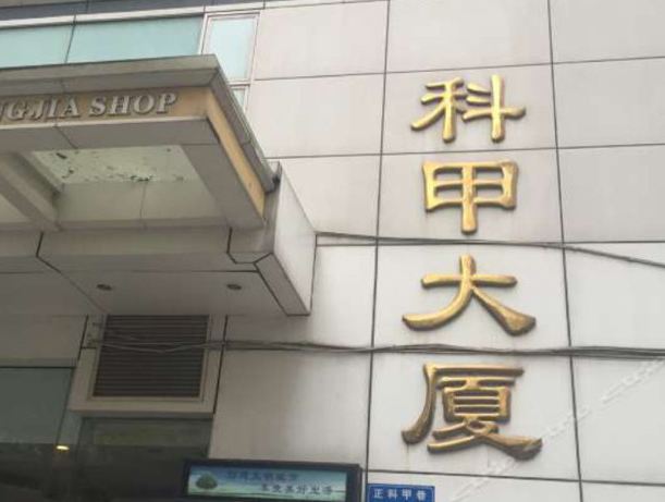 成都休憩小站