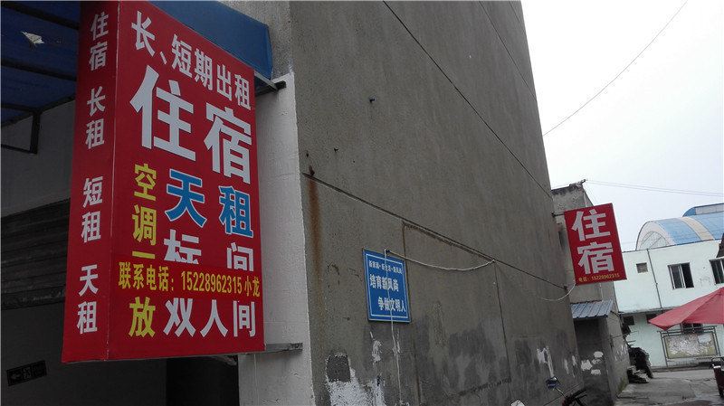 成都袁姐住宿