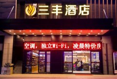酒店模块 