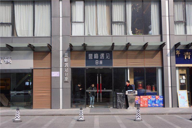 成都誉峰遇见公寓