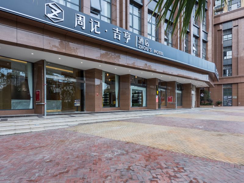 周记·吉亨酒店(成都火车东站店)