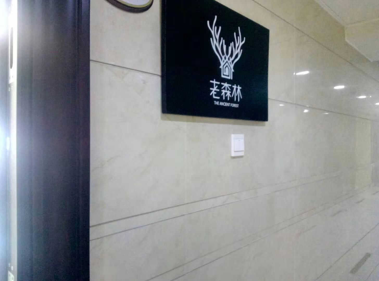 一鹿四人间(床位)