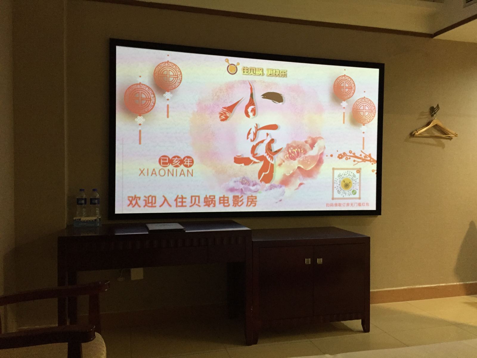 3D电影大床房