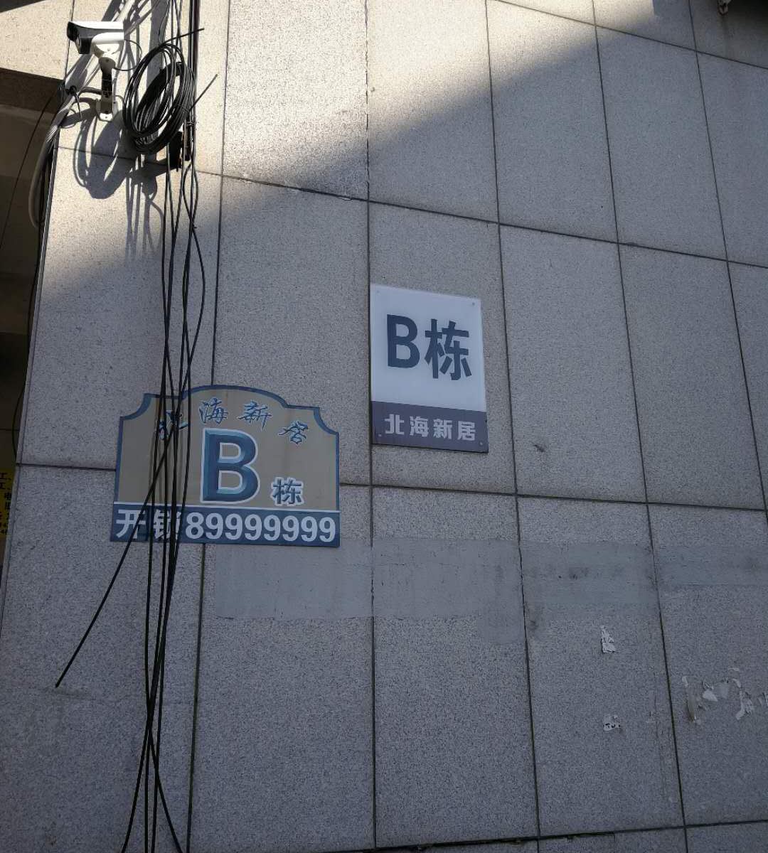 舒适会客房