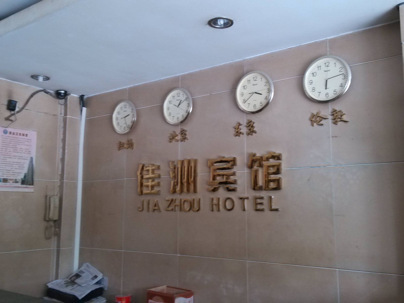 公共区域