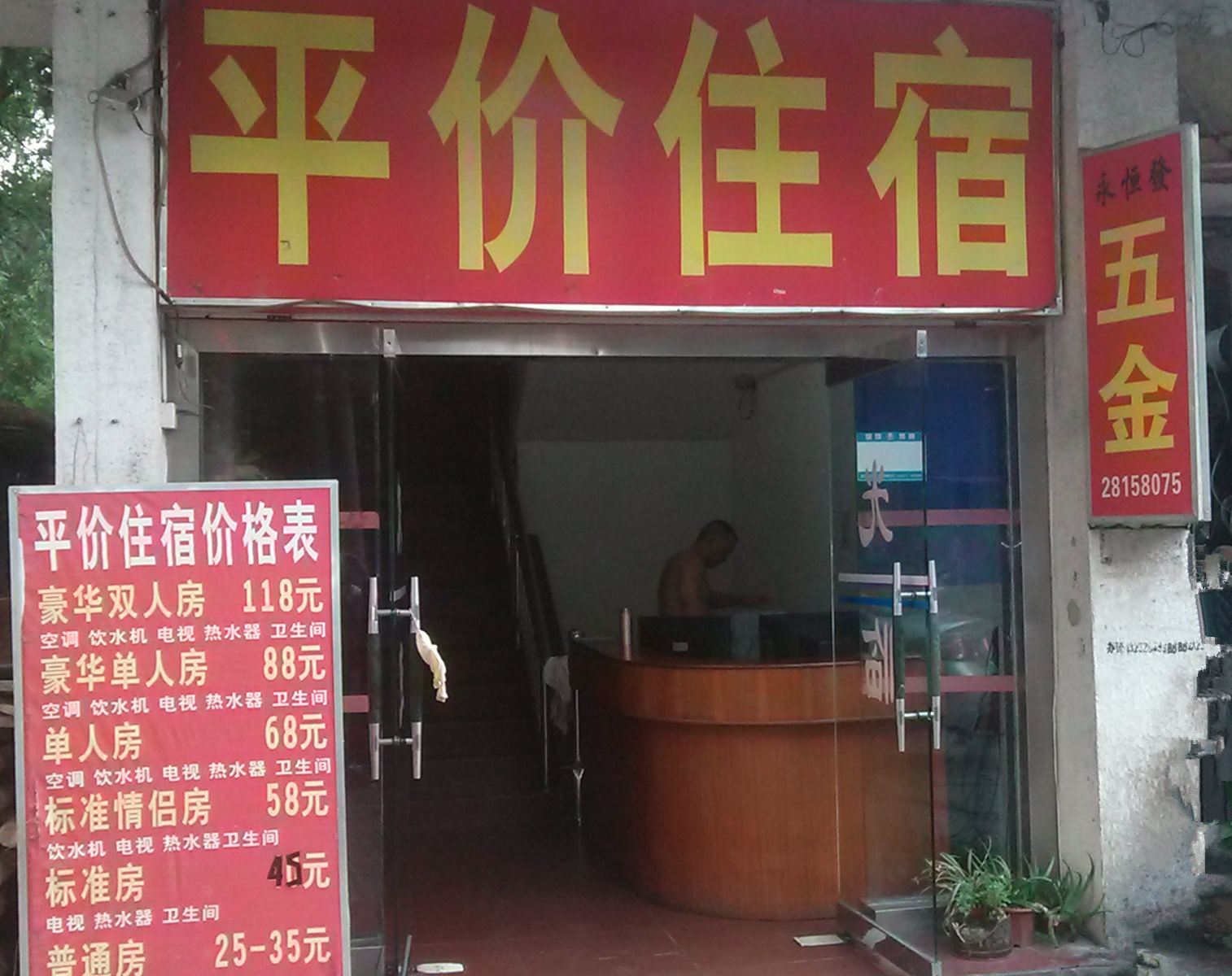 深圳平价住宿(油松路店)
