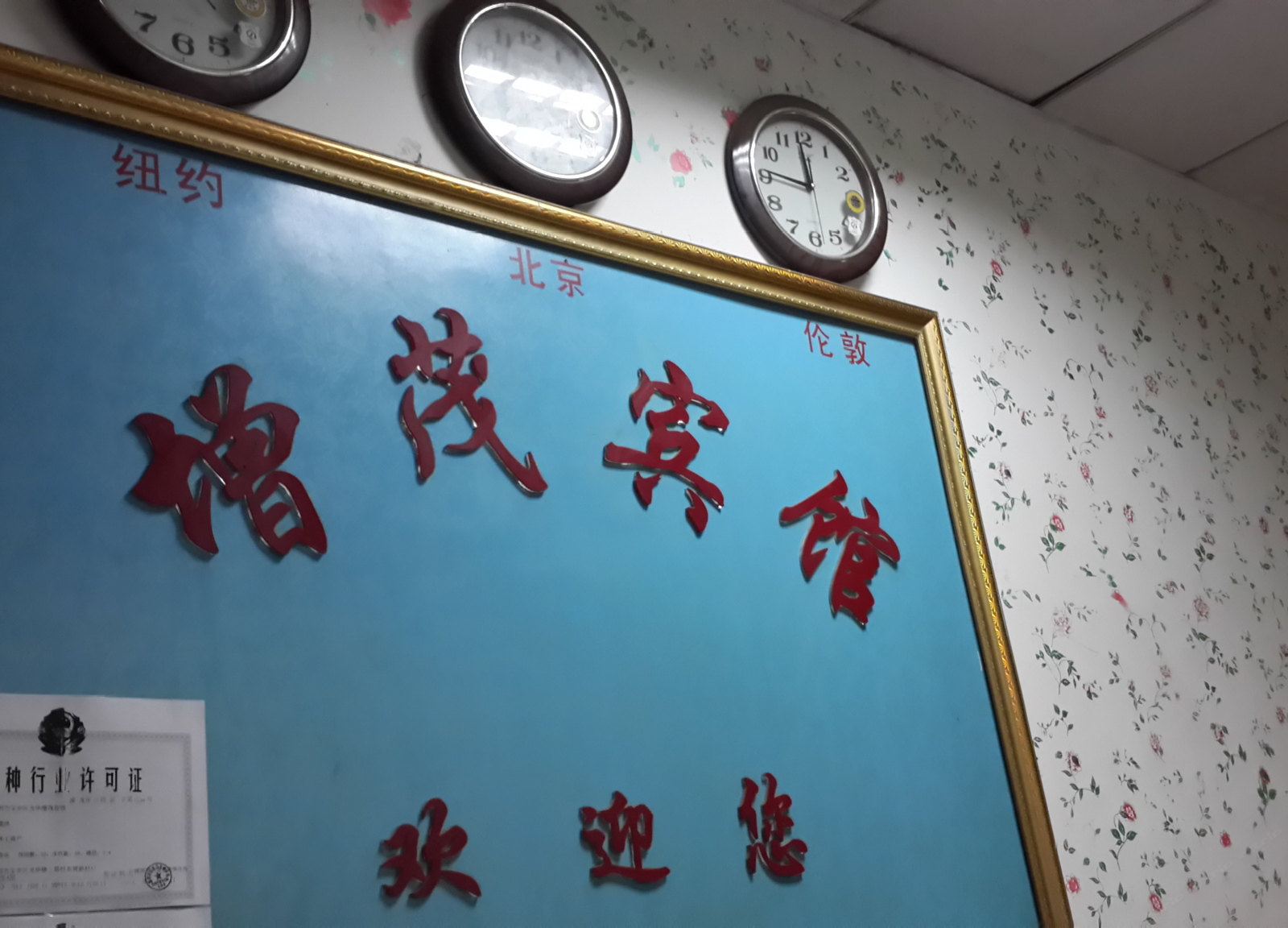 其他