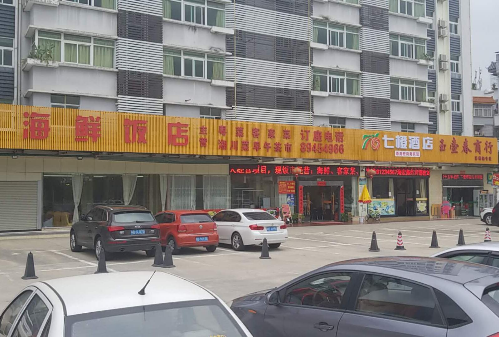 外观