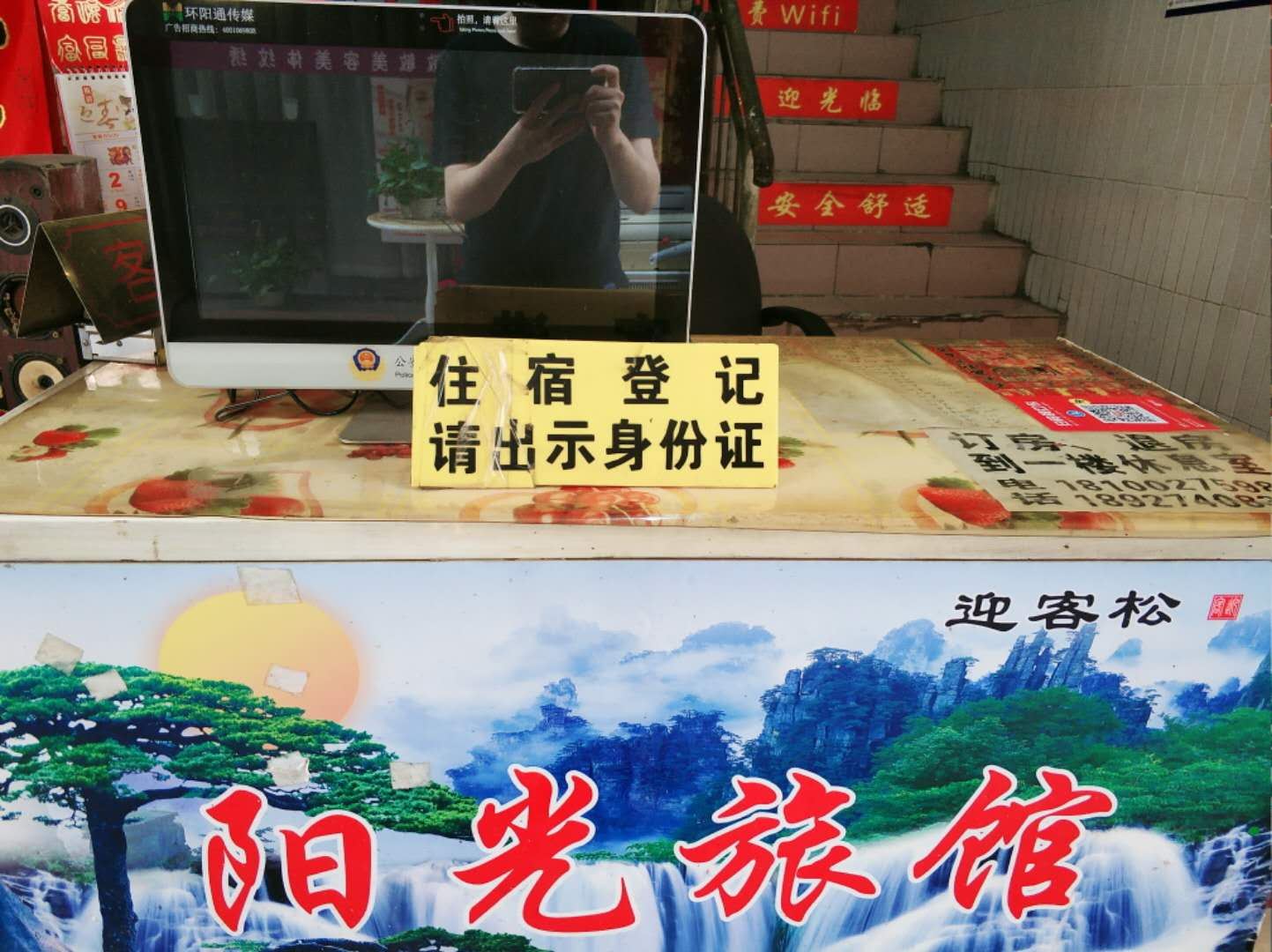 公共区域