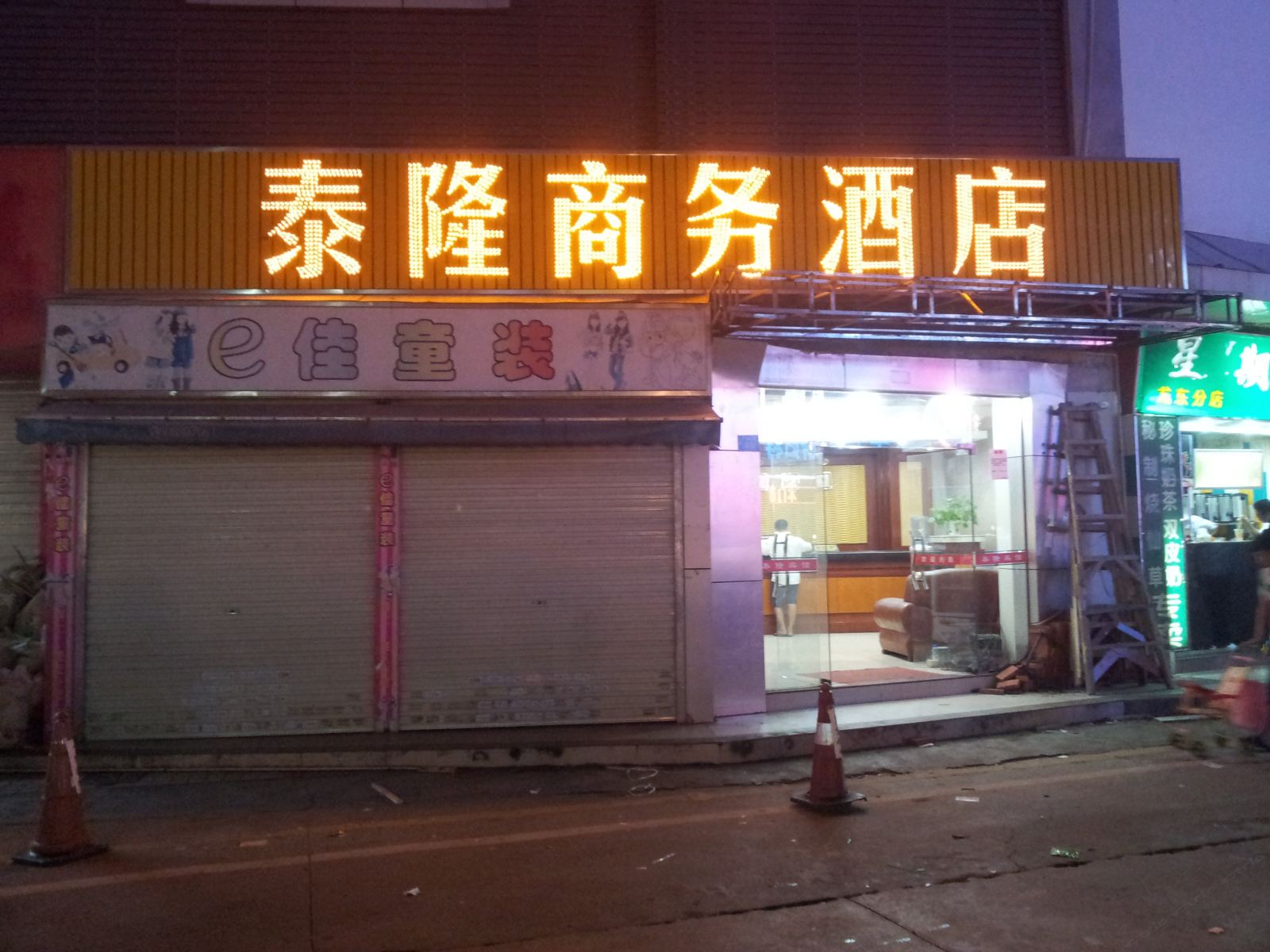 外观