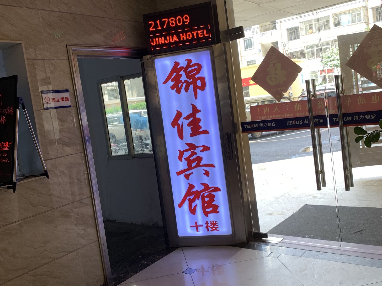 公共区域