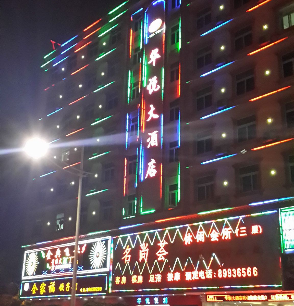 外观