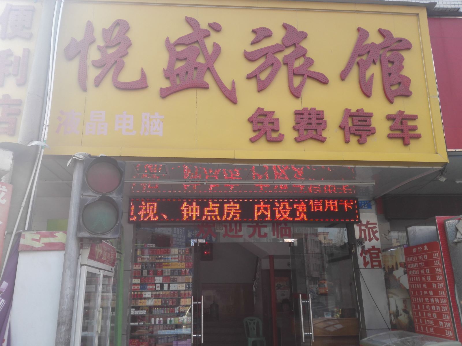 其他