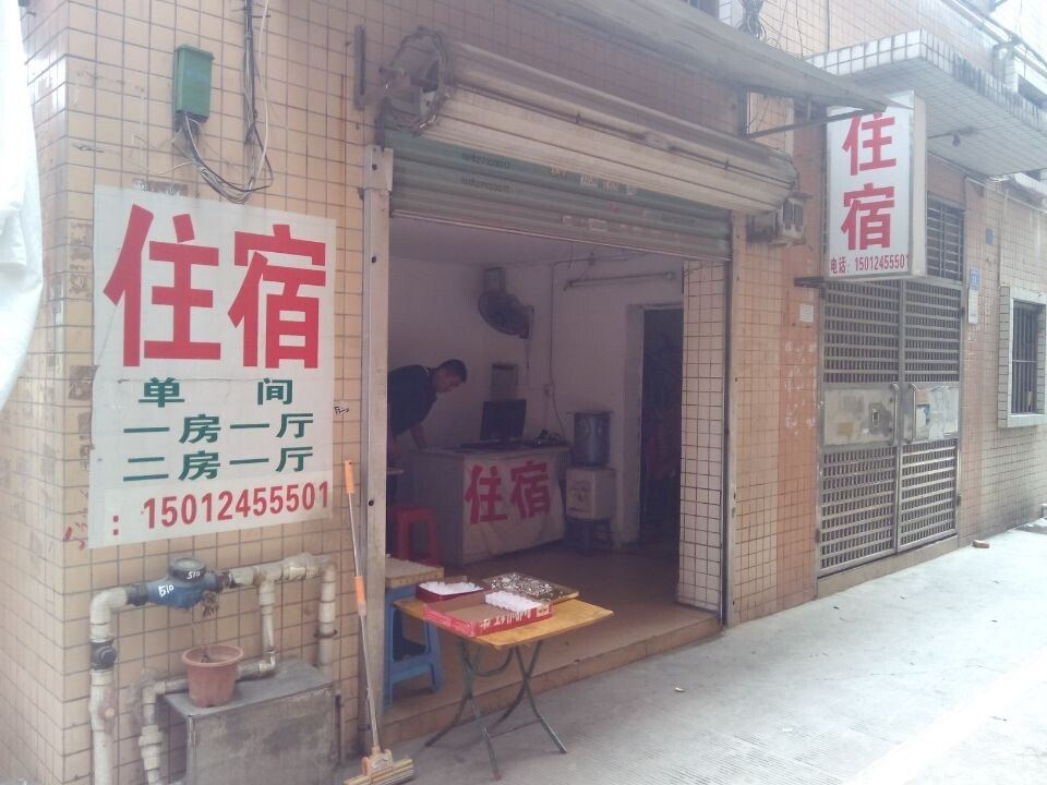 深圳长圳住宿