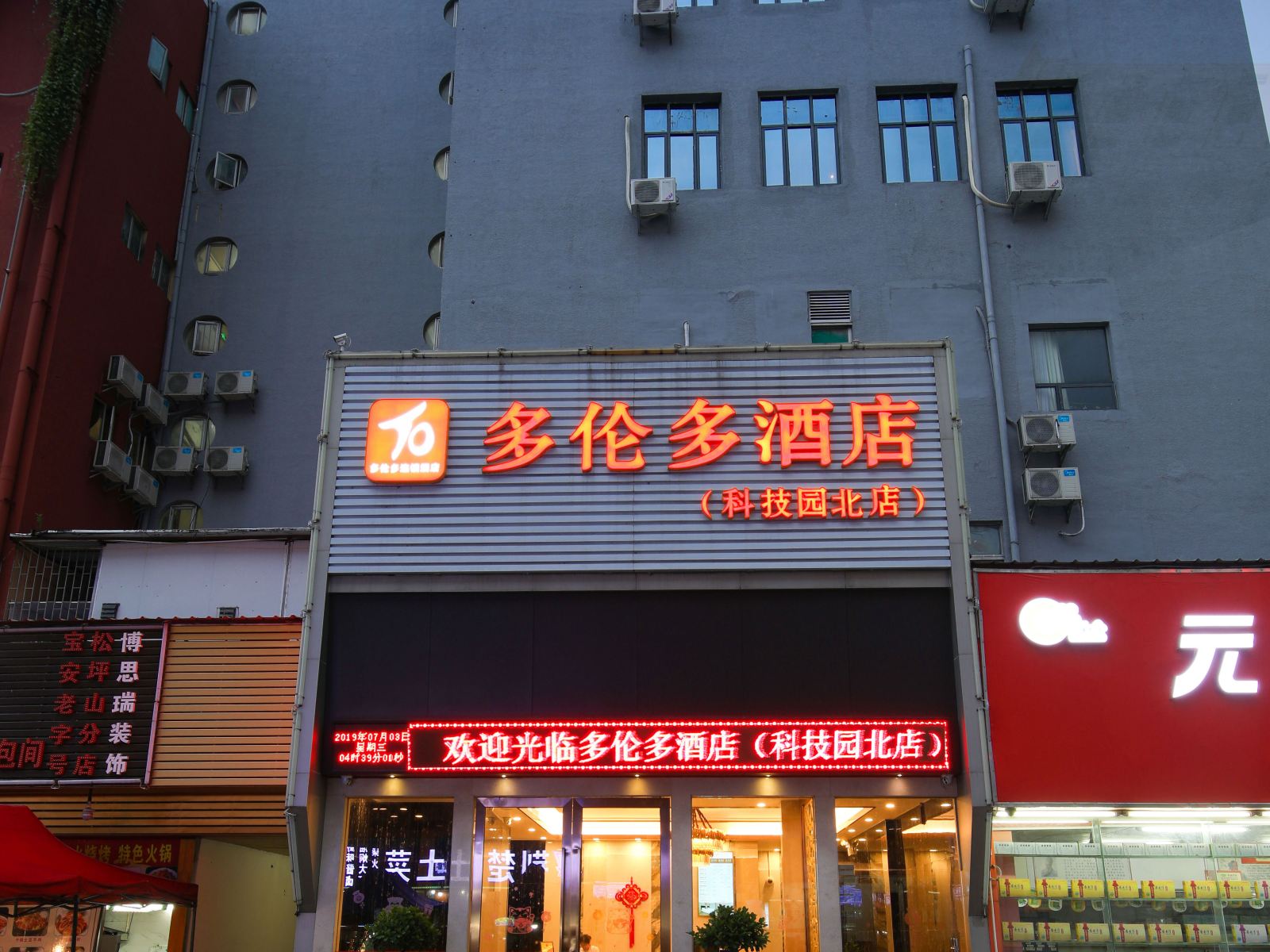外观