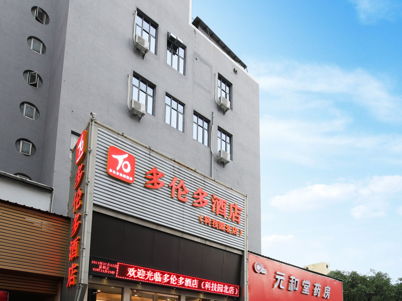 外观