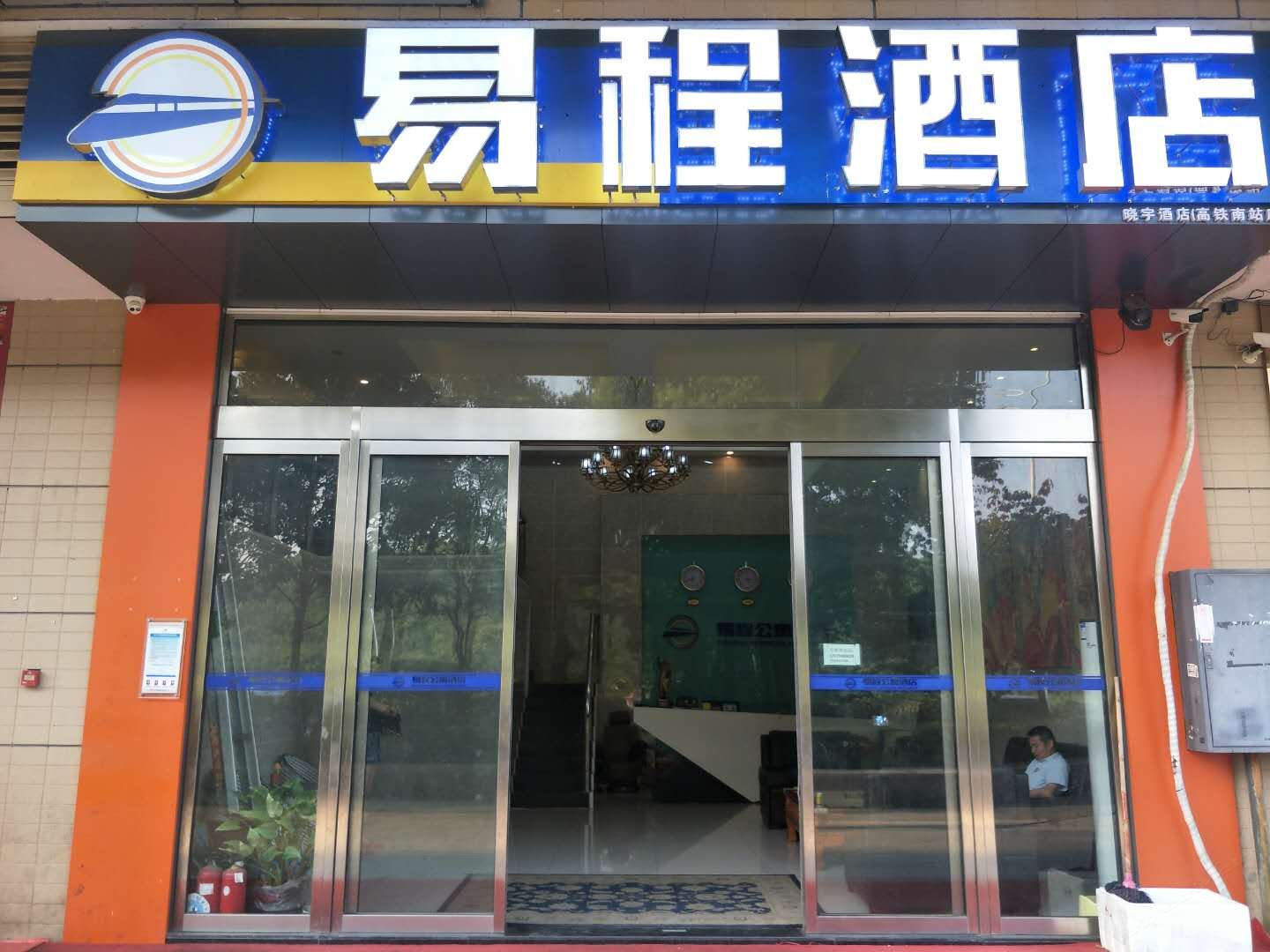 经济房