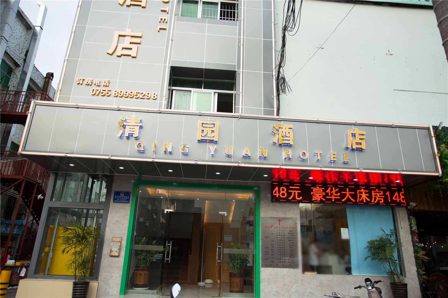 外观