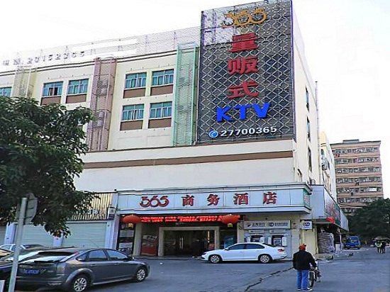 深圳365商务酒店