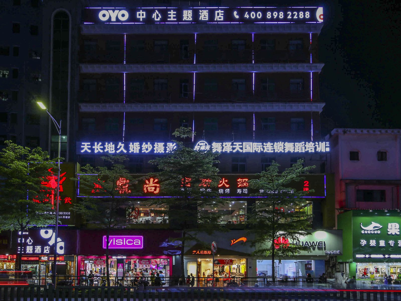 外观