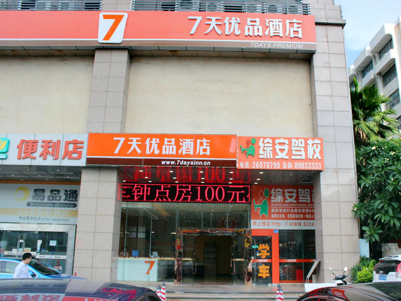 外观
